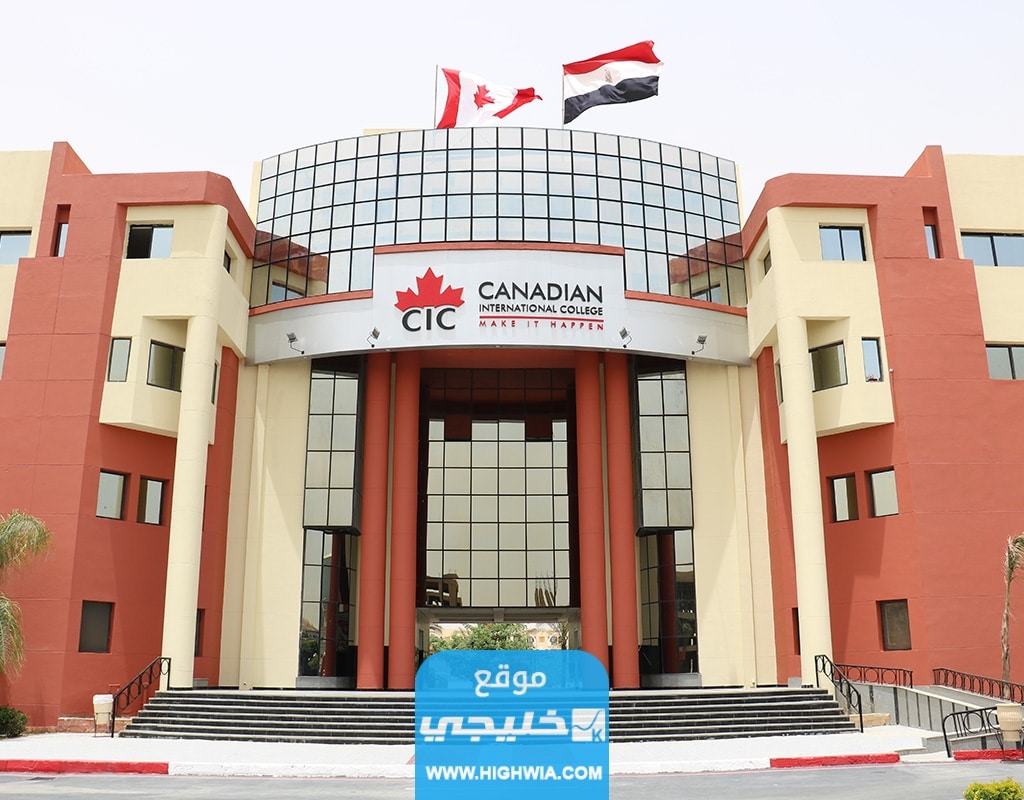 التسجيل كلية الجونكوين الكندية Canadian College في الكويت