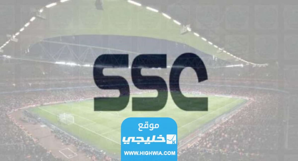 كم سعر رسيفر ssc مع الاشتراك في السعودية 2023