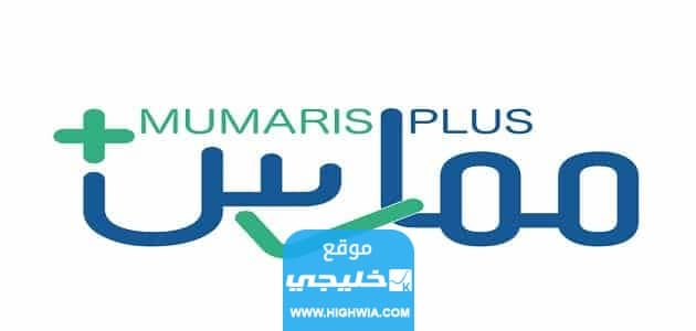 كيف اضيف ساعات في ممارس بلس 2023/1445 بالخطوات التفصيلية