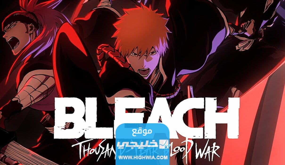 رابط مشاهدة انمي بليتش الموسم 2 الحلقة 21 مترجمة