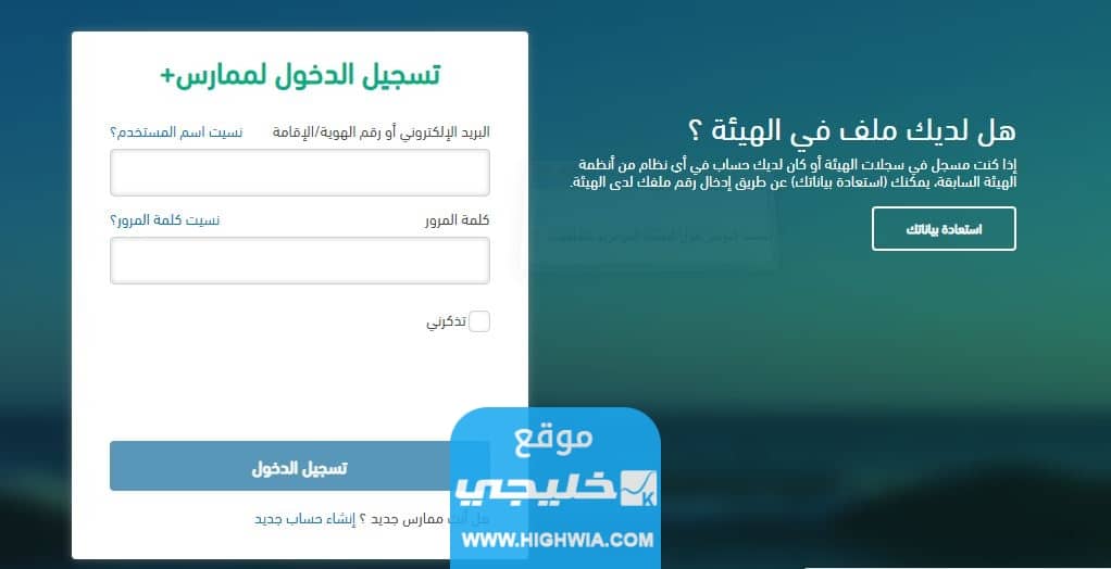 كيف اضيف ساعات في ممارس بلس 2023/1445 بالخطوات التفصيلية