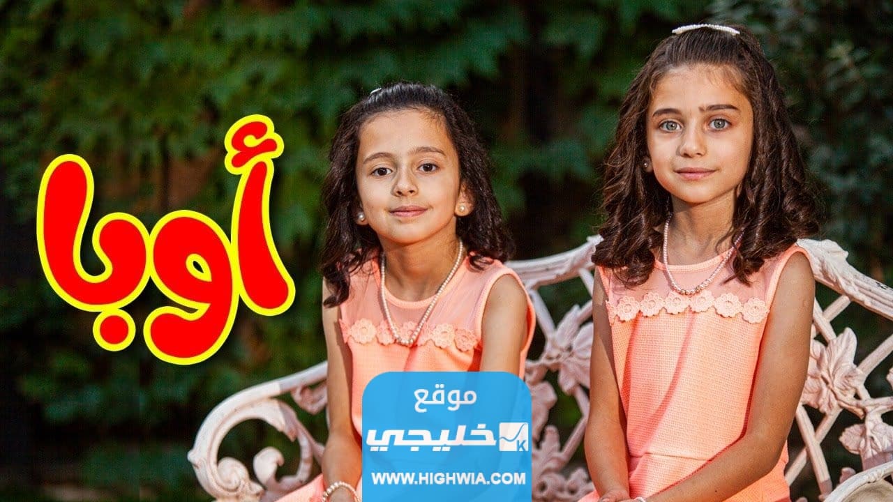 من هما جوان وليليان السيلاوي
