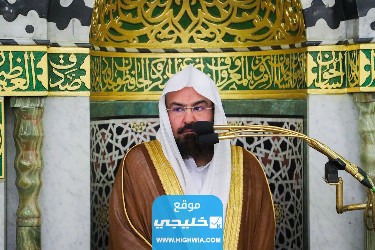 من هو الشيخ عبدالرحمن السديس رئيس الشؤون الدينية بالحرمين الشريفين الجديد؟!
