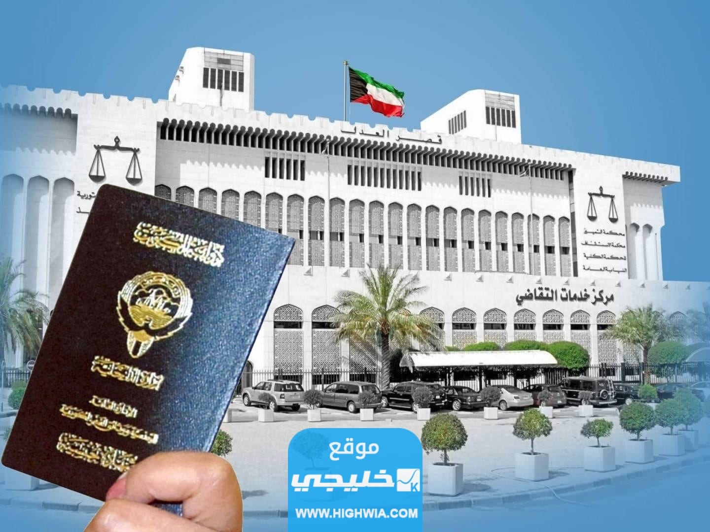 متطلبات الحصول على الجنسية الكويتية 2023