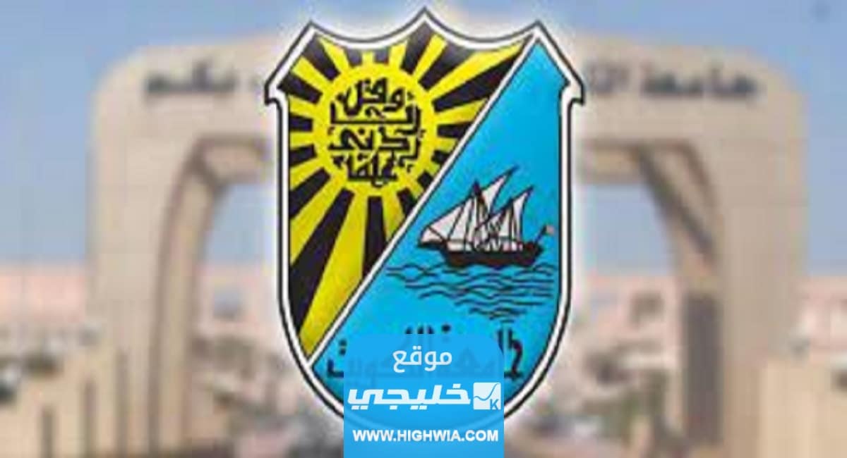 موعد تسجيل الطلبة المفصولين في جامعة الكويت 2023 / 2024