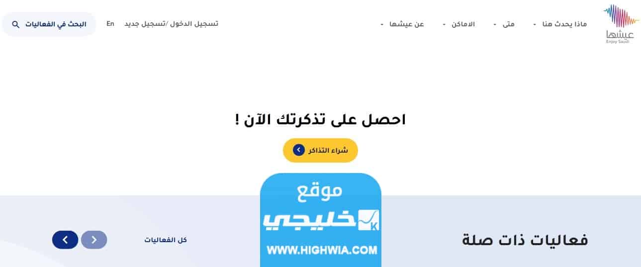 موعد حفلة ليلة الدموع في جدة
