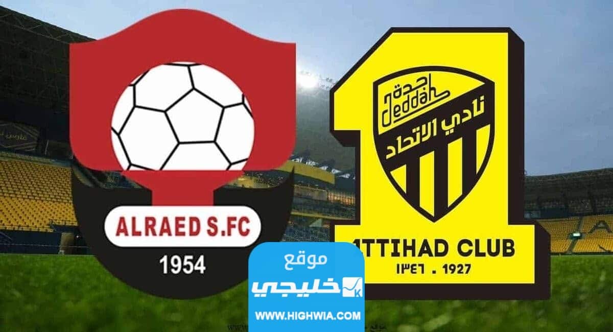 تشكيلة الاتحاد ضد الرائد اليوم في دوري روشن السعودي 2023