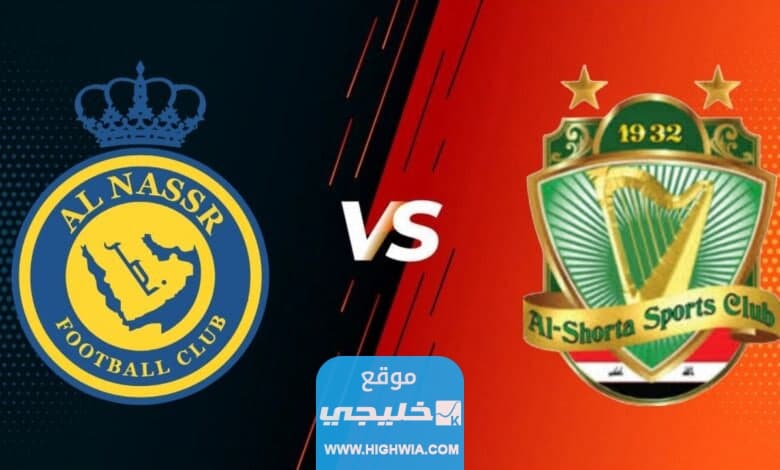 موعد مباراة النصر والشرطة