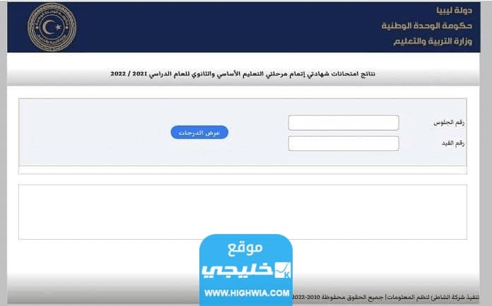 نتائج الإعدادية.