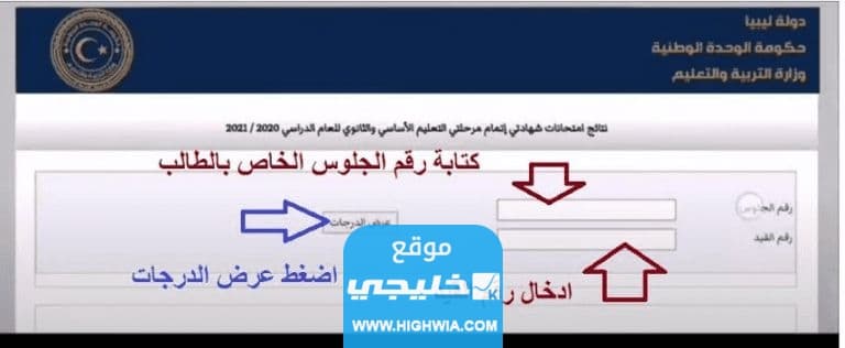 نتائج الإعدادية
