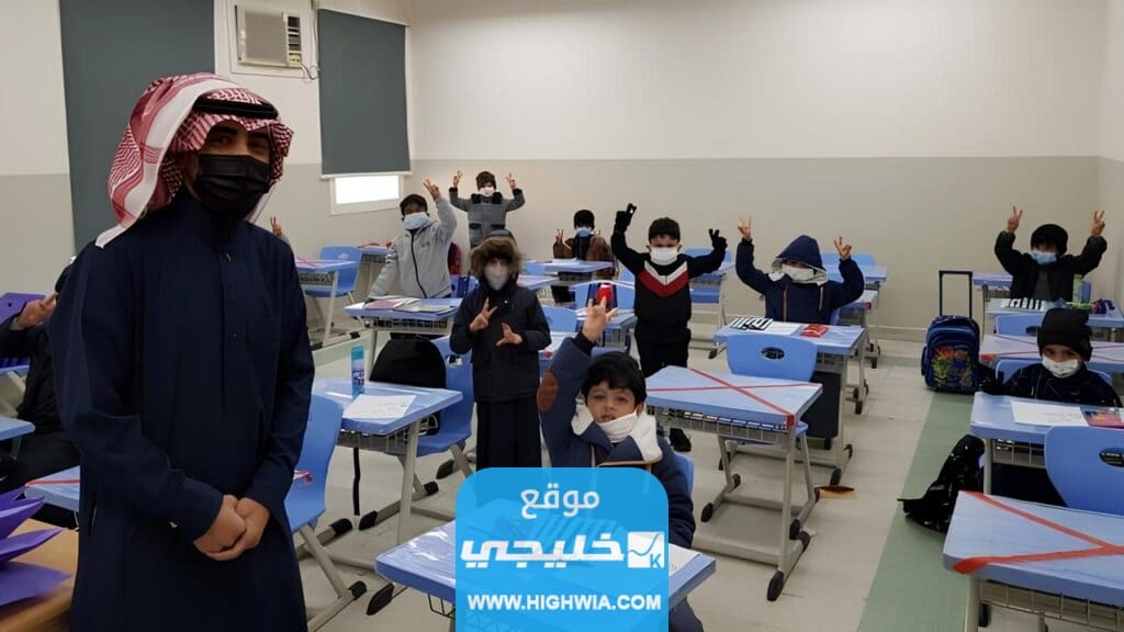 شروط نقل طالب من مدرسة حكومية إلى حكومية في السعودية