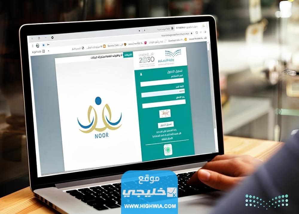 شروط نقل طالب من مدرسة حكومية إلى حكومية في السعودية 2023/1445