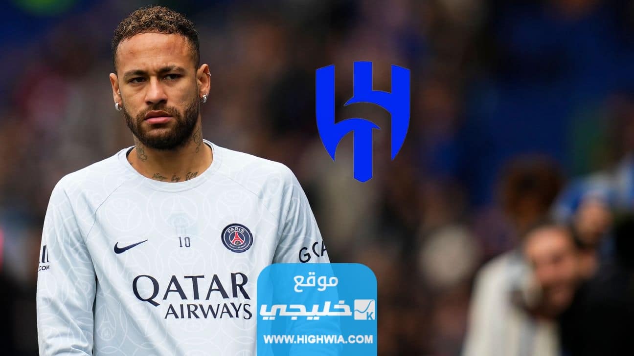 حجز تذاكر حفل تقديم نيمار مع الهلال 2023 (الرابط + الخطوات)