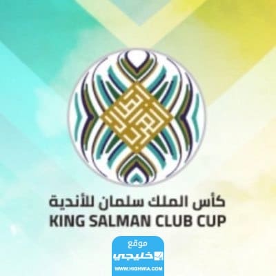 رسميا.. تشكيلة السد ضد الاهلي في بطولة كأس الملك سلمان للأندية 2023