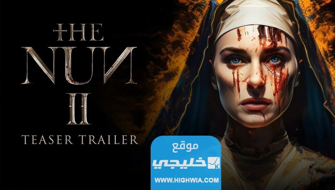 رابط مشاهدة فيلم The Nun 2