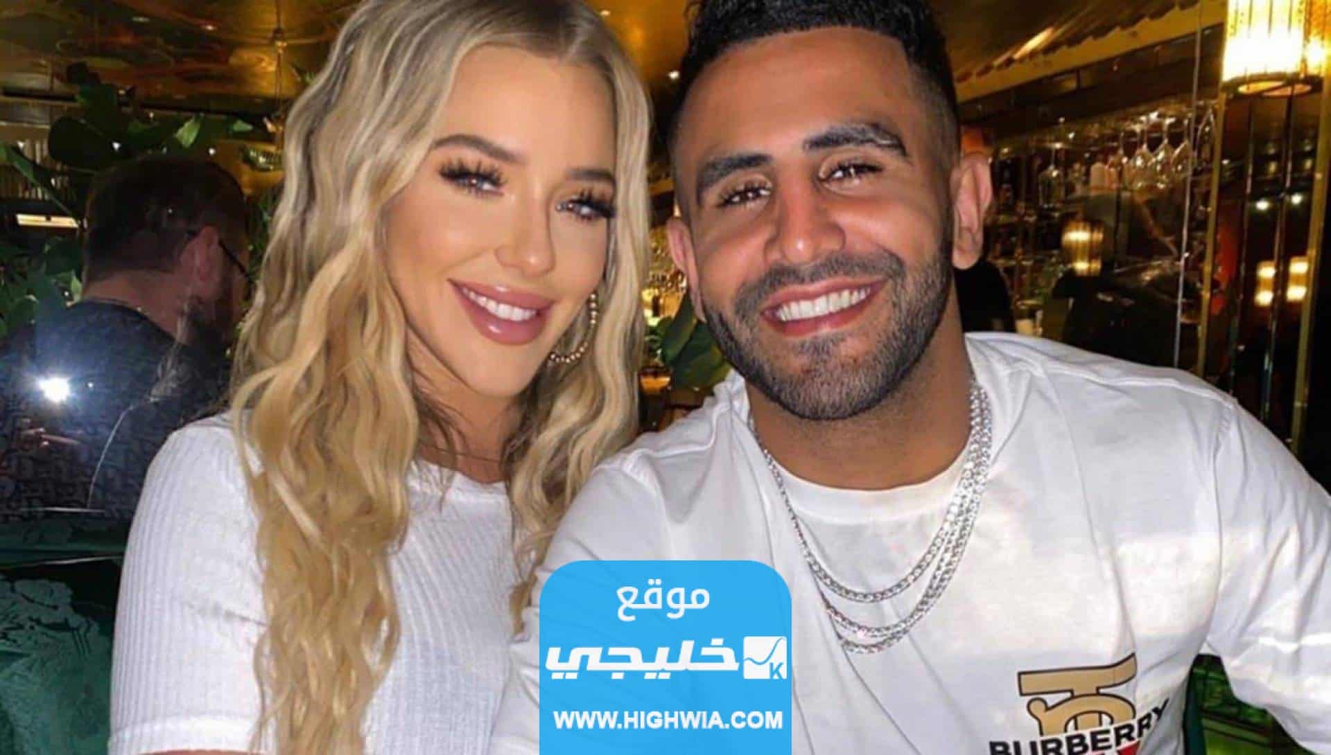 من هي زوجة رياض محرز