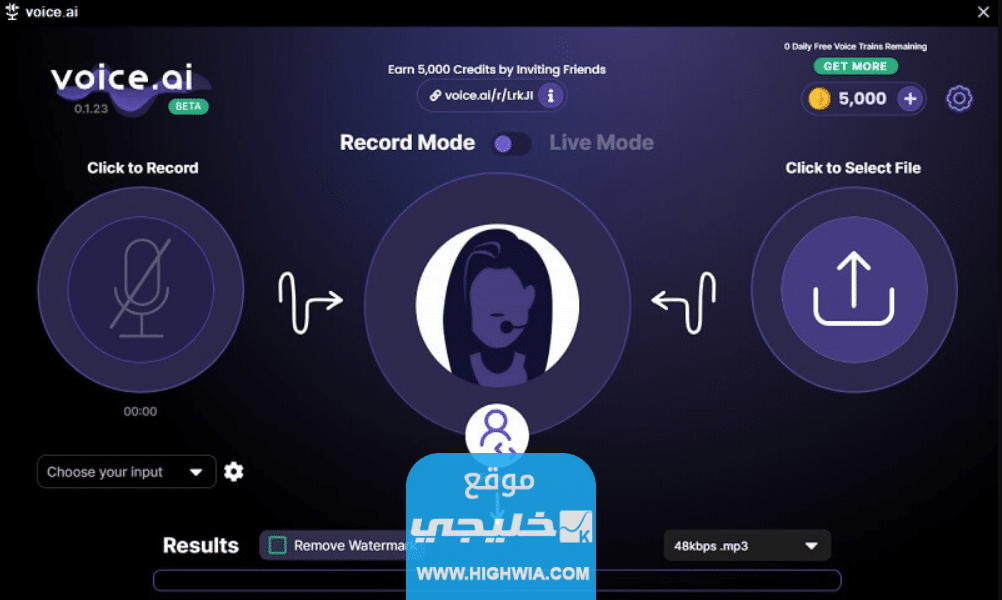 تطبيقات فبركة تغيير وتعديل الصوت بالذكاء الصناعي