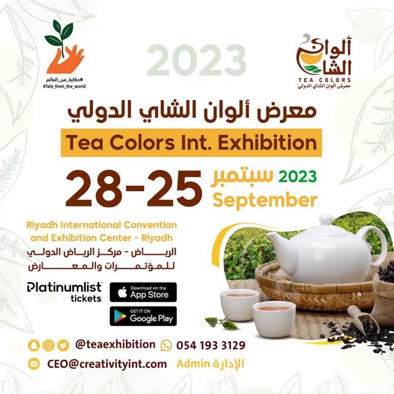 موعد معرض ألوان الشاي الرياض 1445"جميع الفعاليات"