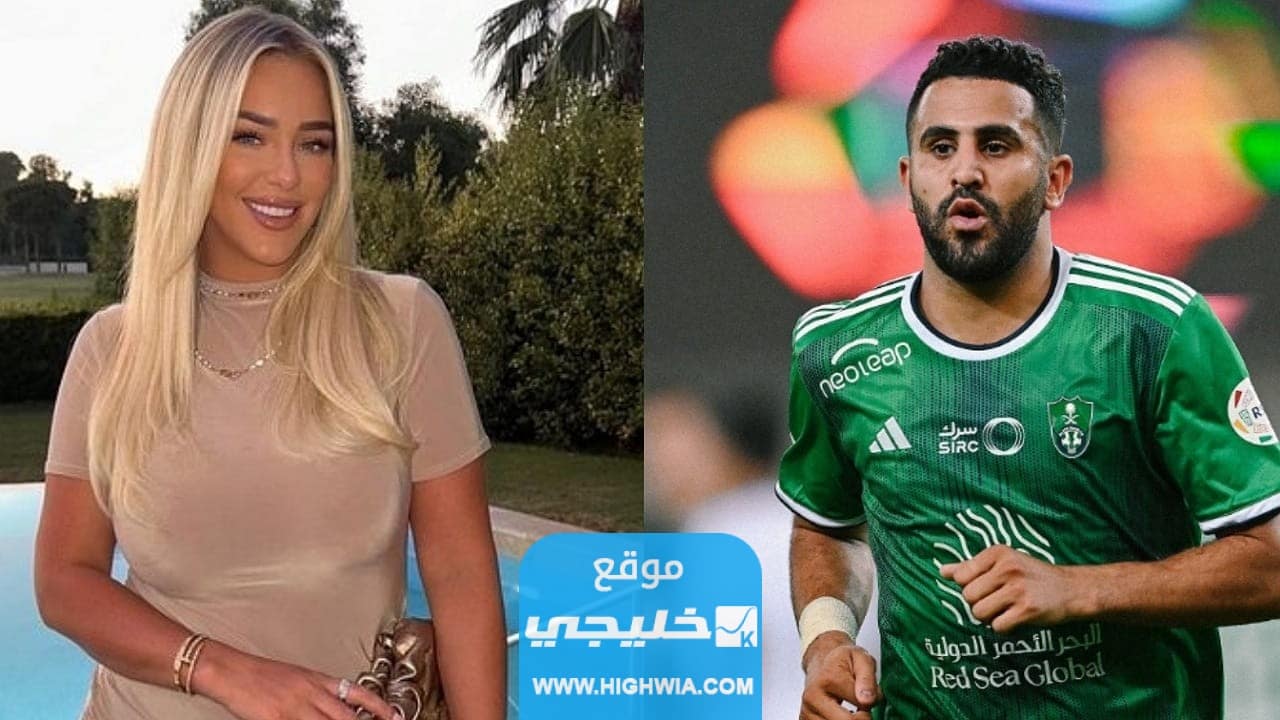 من هي زوجة رياض محرز؟!.. تفاصيل كاملة