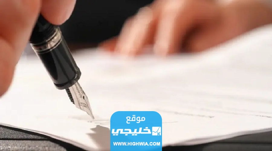 كيفية تقديم شكوى لمكتب العمل ضد شركة 1445