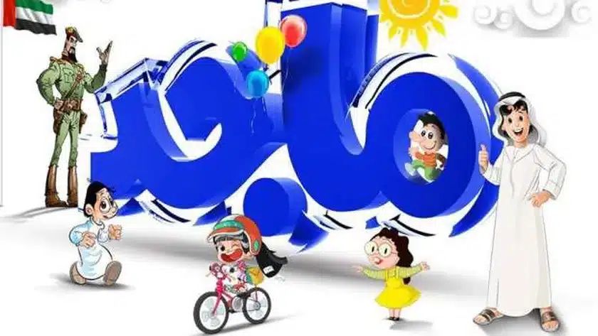 تردد قناه ماجد Majid kids tv الجديد على جميع الاقمار