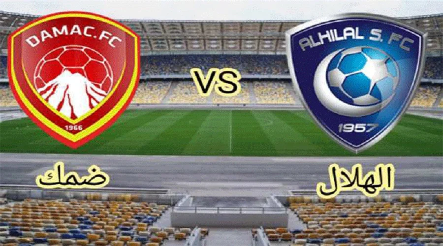 كيفية مشاهدة مباراة الهلال وضمك بث مباشر اليوم في دوري روشن 2023 "الروابط + القنوات"