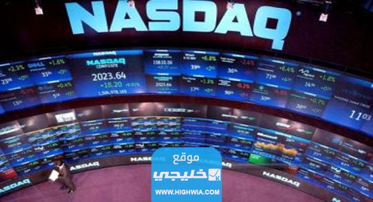 ما هو تداول ناسداك ومواعيد العمل