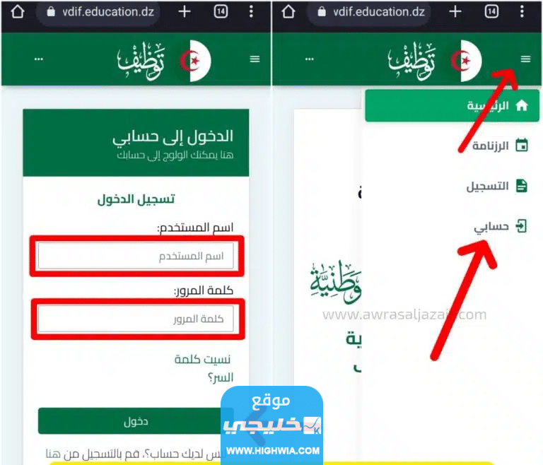 استخراج نتائج مسابقة توظيف الأساتذة المتعاقدين في الجزائر