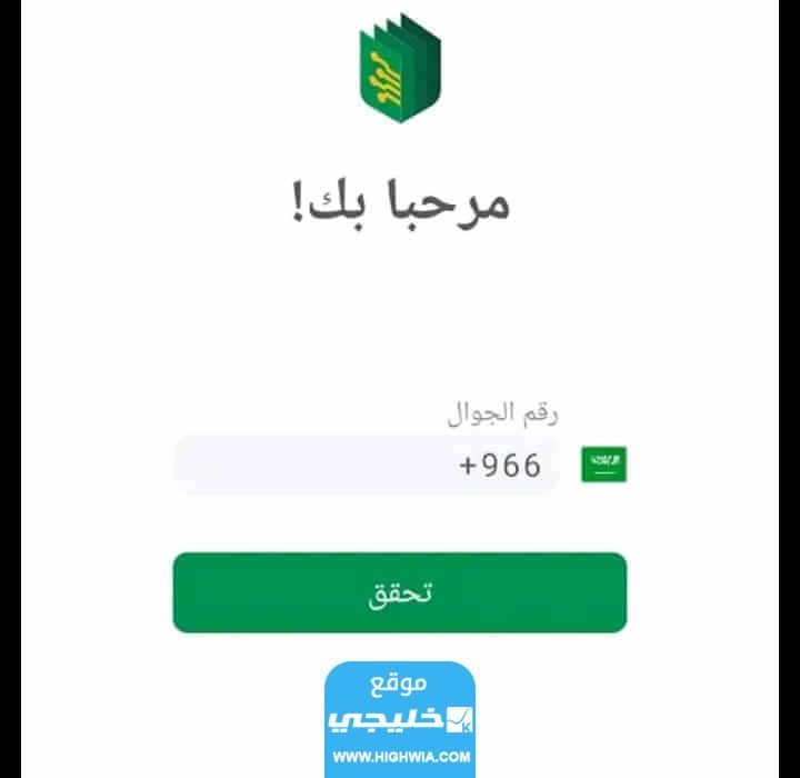 كيف اسجل في برنامج رقمن للربح 2023 بالخطوات التفصيلية