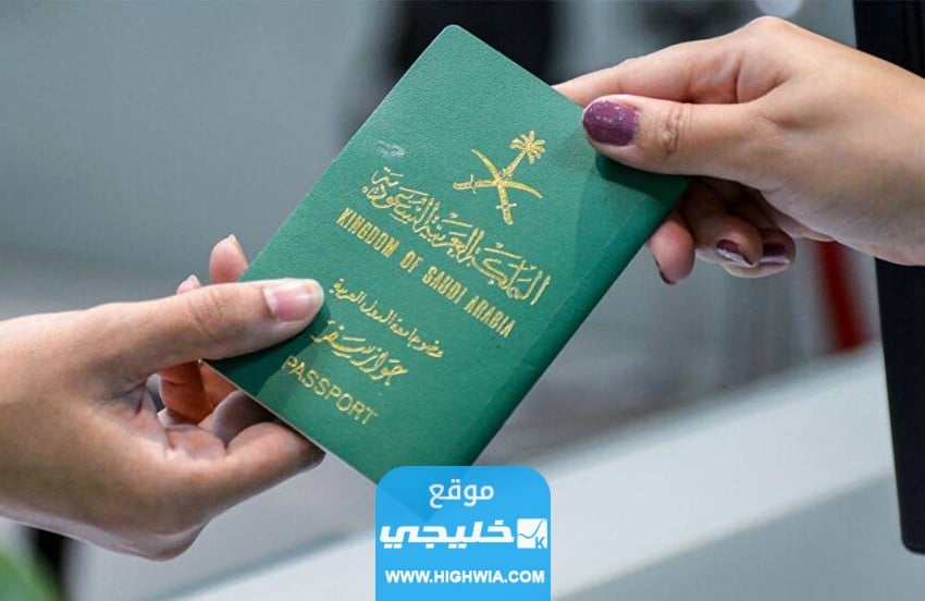 ماهو السن الإلزامي لإصدار الهوية الوطنية للأبناء في السعودية 2023/1445