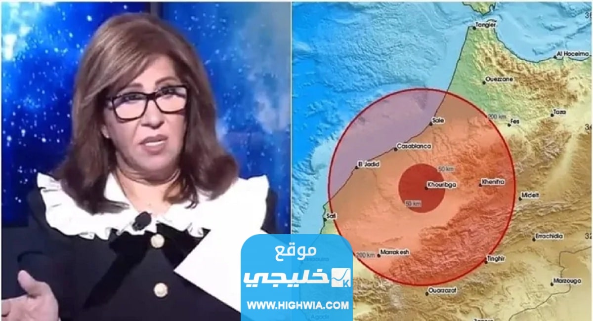 توقعات ليلى عبد اللطيف عن زلزال المغرب والدول التالية.. تفاصيل كاملة