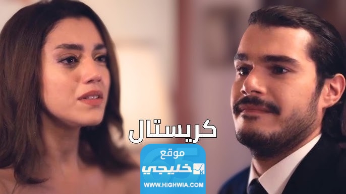 “شاهد ببلاش”.. مسلسل كريستال الحلقة 65 كاملة بدقة عالية