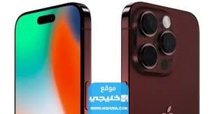 صور iPhone 15 الجديد