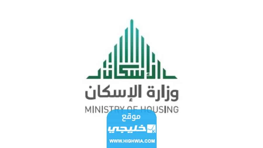 كيفية اصدار شهادة الاعفاء الضريبي سكني وطباعتها 2023 / 1445