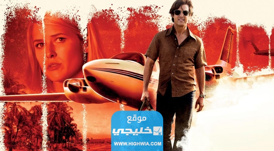 رابط مشاهدة فيلم American Made مترجم كامل بدقة عالية