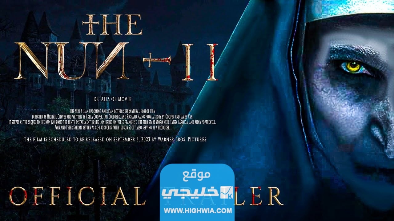 رابط تنزيل فيلم The Nun 2 مجانا مترجم بجودة عالية