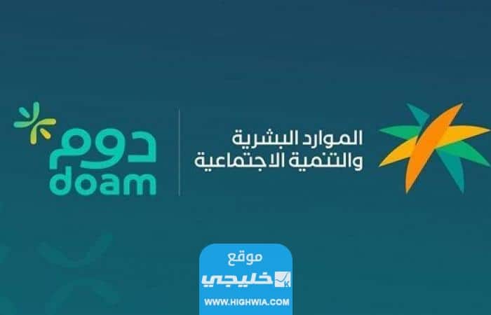 رابط التسجيل في برنامج الولاء الوظيفي في السعودية 2023/1445 "الرابط + الخطوات"