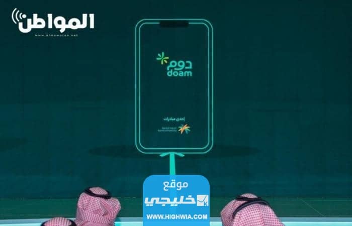 بالخطوات التسجيل في برنامج الولاء الوظيفي دوم