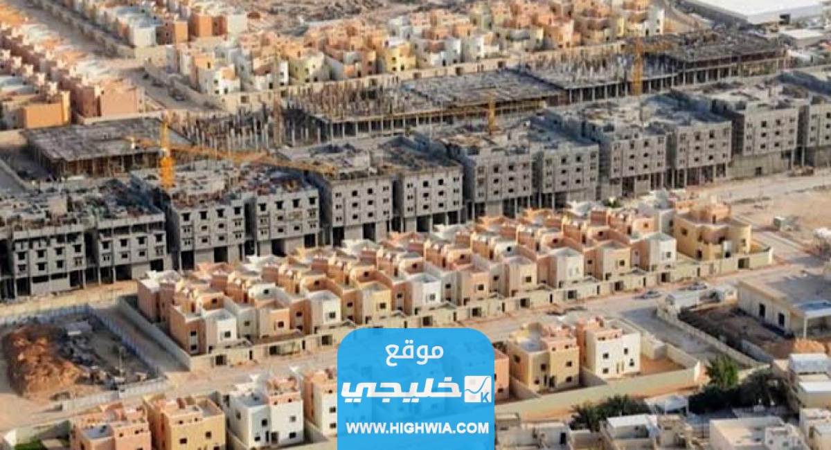 الاستعلام عن التعويضات عقارات الدولة في السعودية 2023
