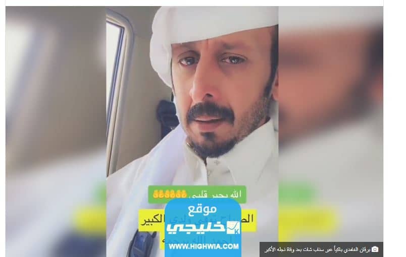 سبب وفاة ابن برقان الغامدي مشهور السناب.. السبب الحقيقي