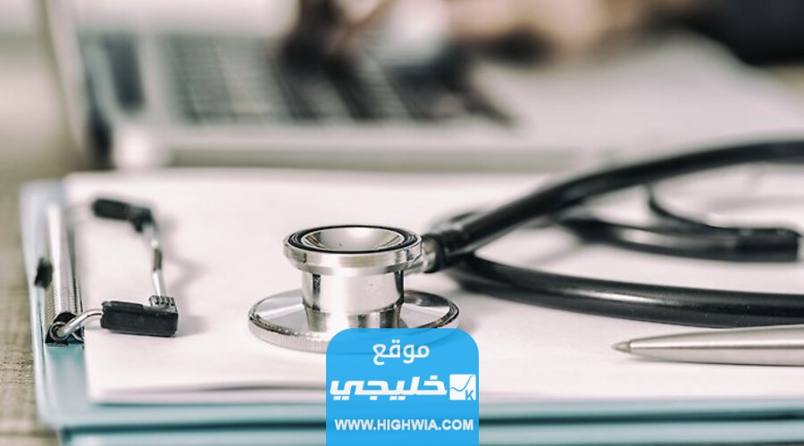 أماكن دفع الضمان الصحي في الكويت