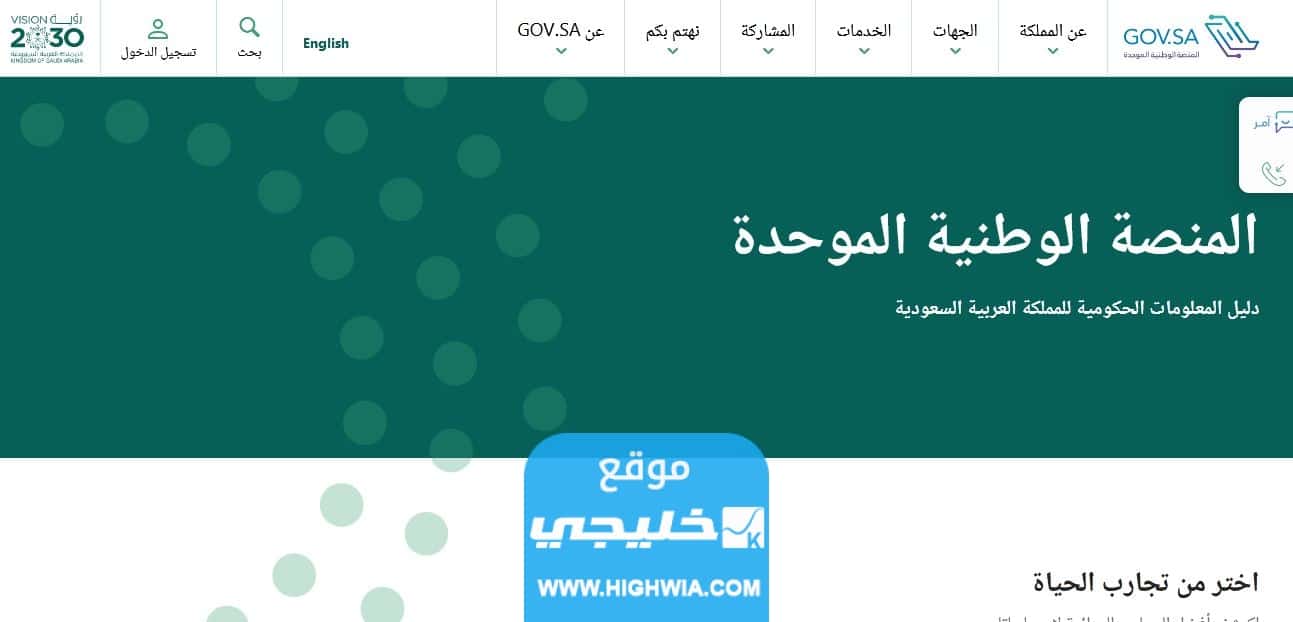 رابط الاستعلام عن مكافأة تمهير