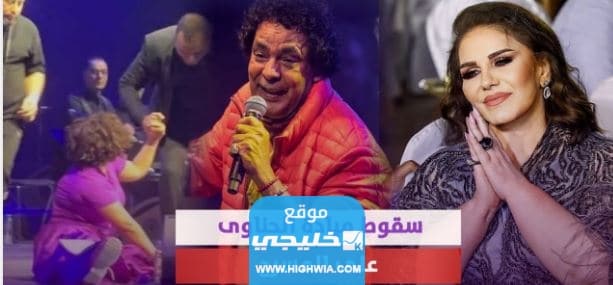 شاهد سقوط ميادة الحناوي في حفل جدة بالصور