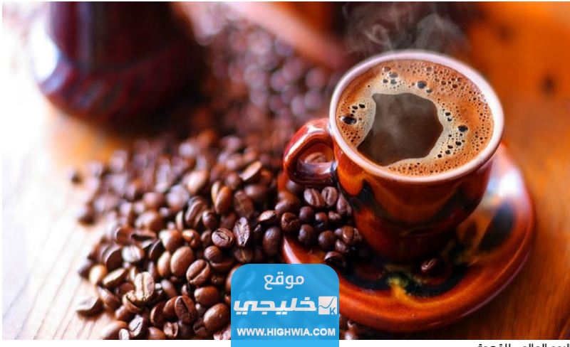 متى موعد يوم القهوة العالمي 2023
