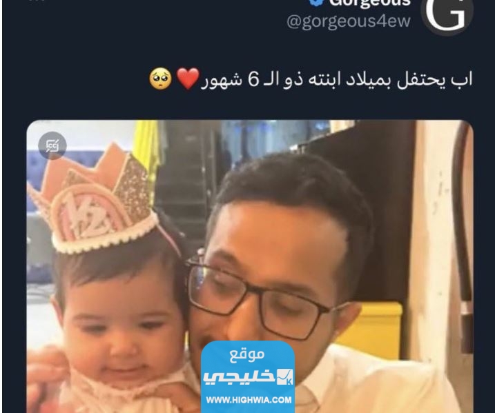 سبب المطالبات بالقبض على صاحب حساب جورجس