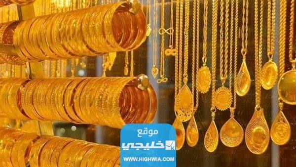 الفرق بين الذهب عيار 21 وعيار 18: أيهما أفضل لك؟