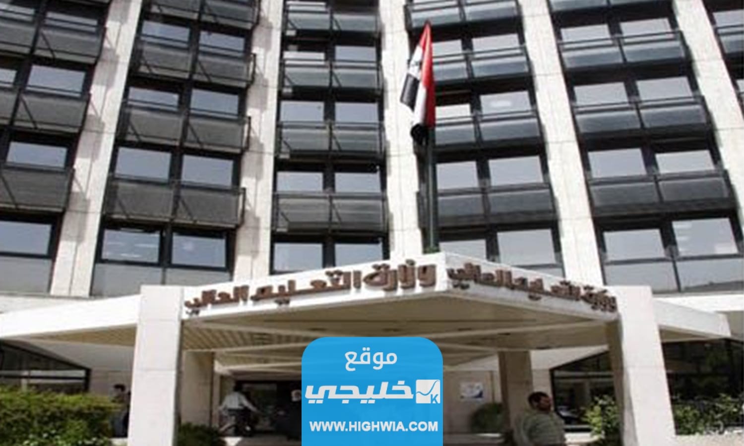 “الرابط الرسمي” رابط تحميل مفاضلة البكالوريا علمي سوريا 20232024 عبر موقع القبول الجامعي www.mof.sy