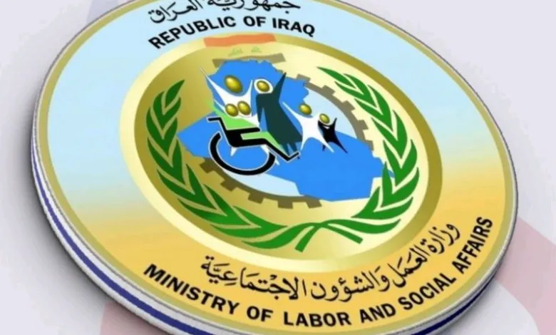 الفئات المشمولة بالرعاية الاجتماعية في العراق جميع المحافظات