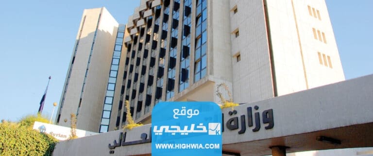 المفاضلة العامة سوريا 2023 رابط تنزيل مفاضلة القبول الجامعي في سوريا www.mof.sy