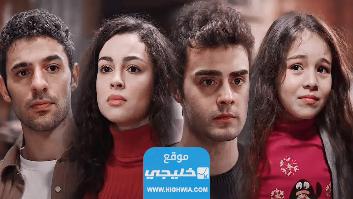 مسلسل اخوتي